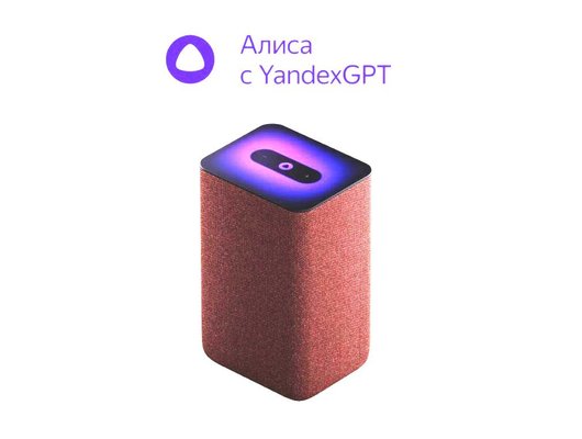 Умная колонка ЯНДЕКС СТАНЦИЯ 2 КРАСНАЯ (YNDX-00051C)